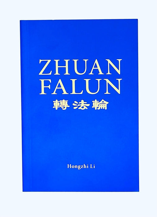 Zhuan Falun (English, 2018 Version, Pocket Size)