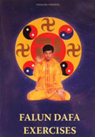 Falun Dafa Exercise Video DVD - English