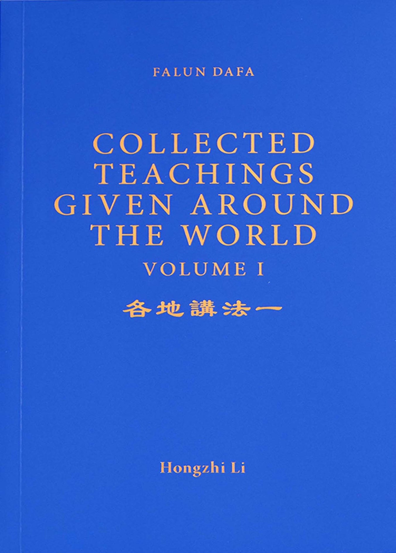 Collected Teachings Given Around the World