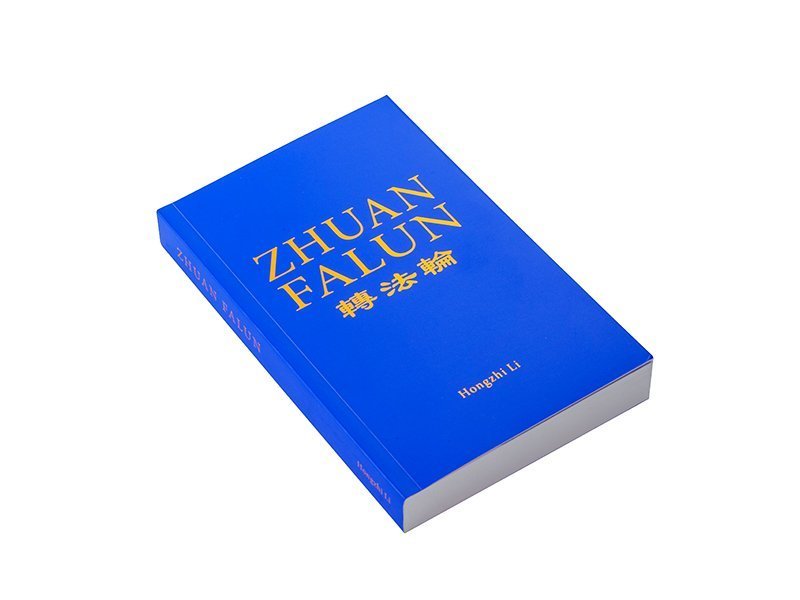 Zhuan Falun (The Main Book Of Falun Dafa) - English Version, 2018 Edition