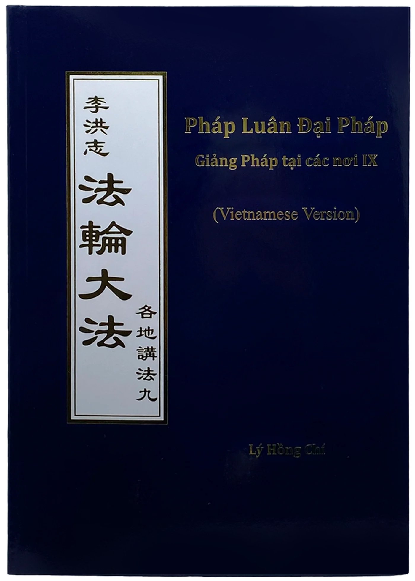 Collected Teachings Given Around the World Volume IVV - Vietnamese Version
