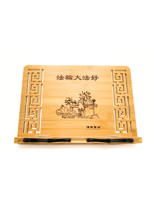 Book Holder Stand Medium (13 X 9.5") - Lotus Flower Type I