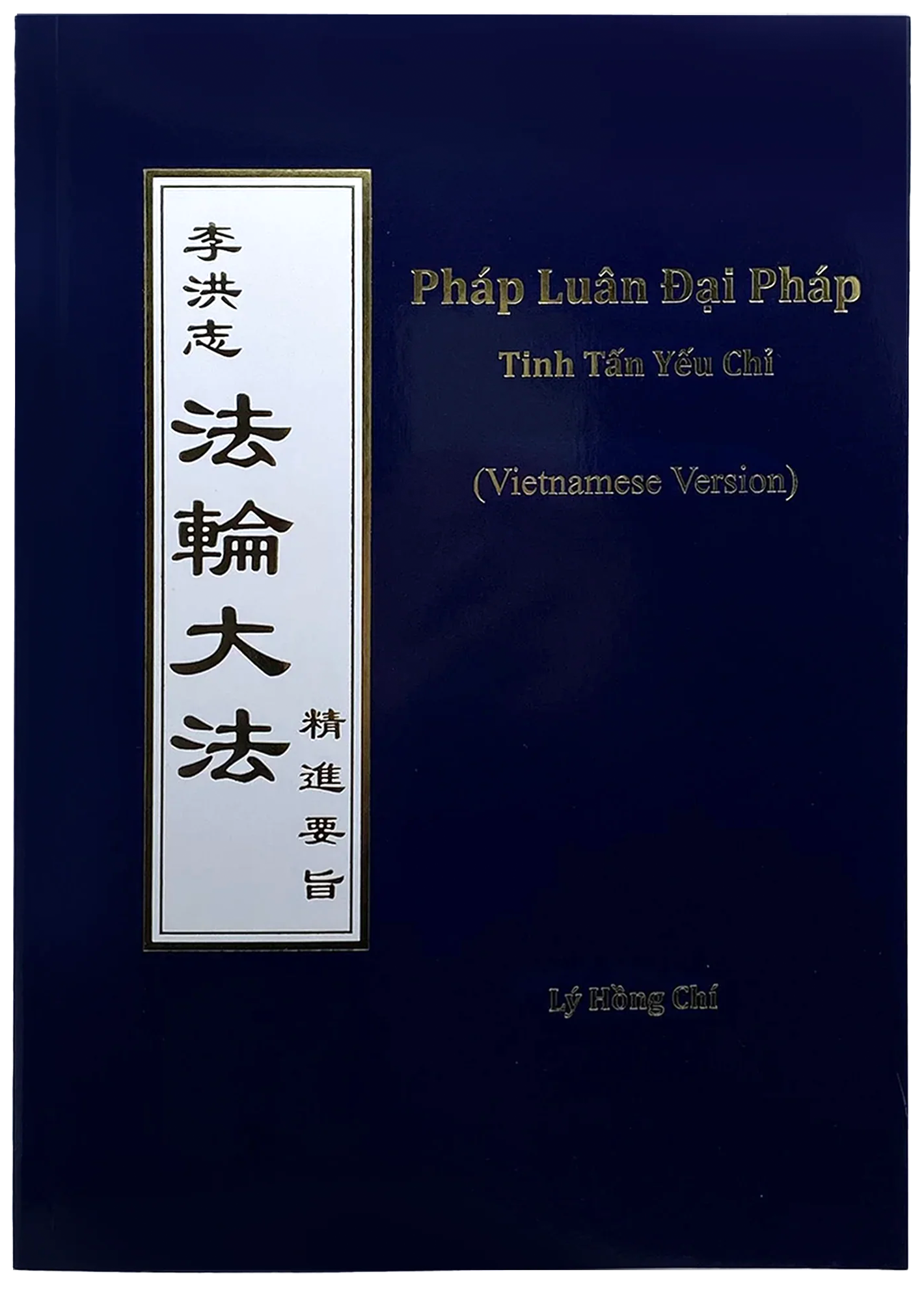 The Essentials for Further Advancement - Vietnamese Version