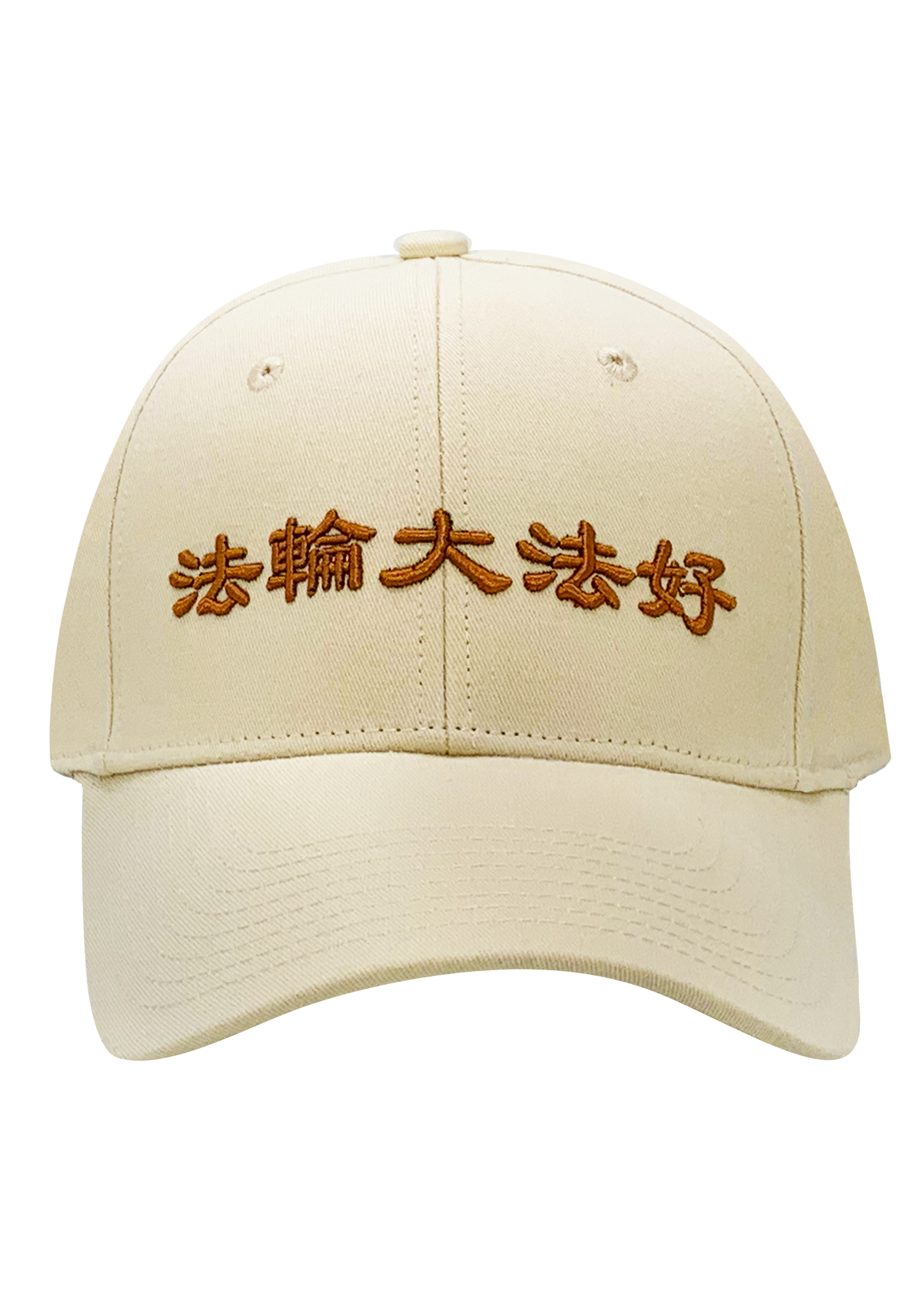 Beige Cap with Embroidered Chinese Characters