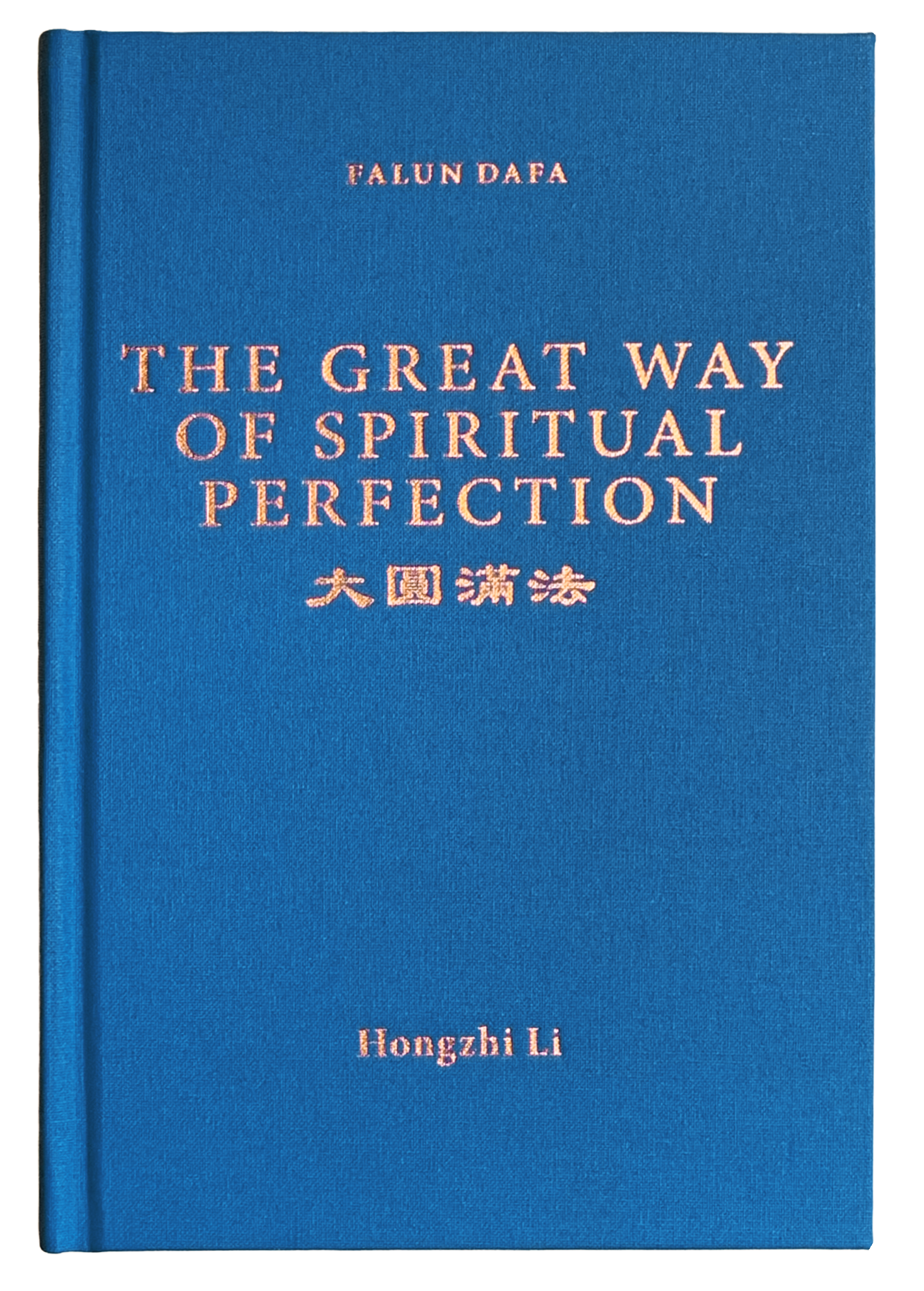 The Great Way of Spiritual Perfection - English Version, Hard Cover