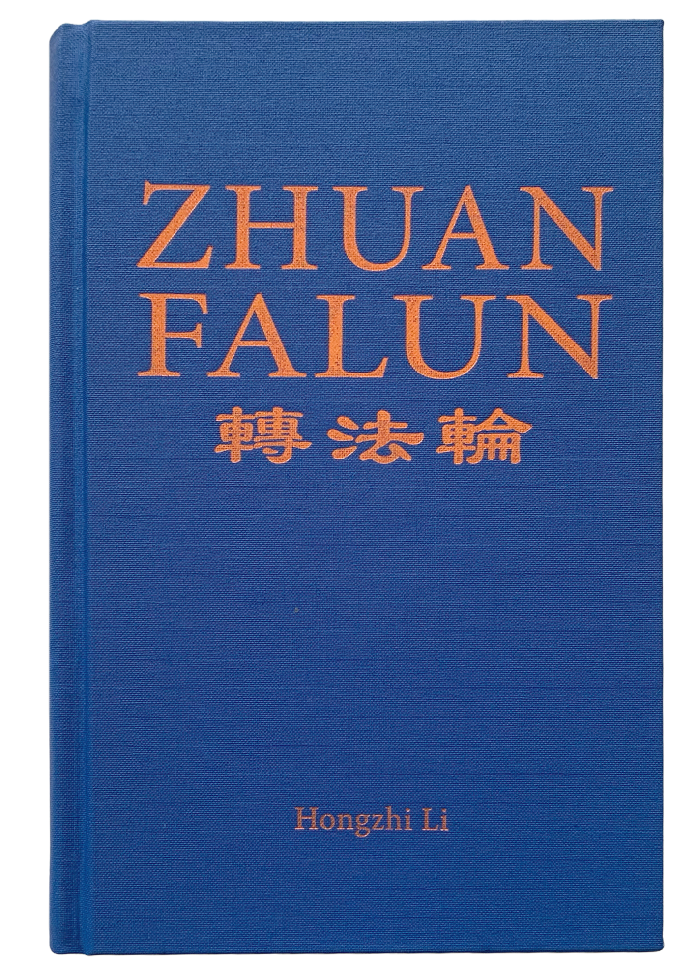 Zhuan Falun (English 2018 Version) Hard Cover