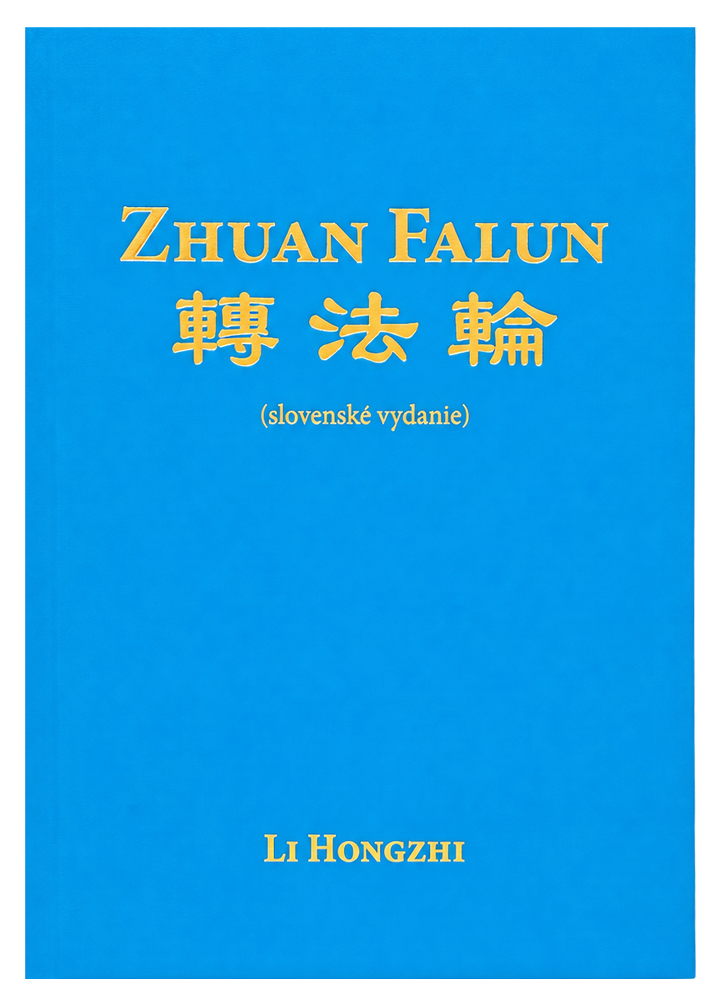 轉法輪 - 斯洛維尼亞版