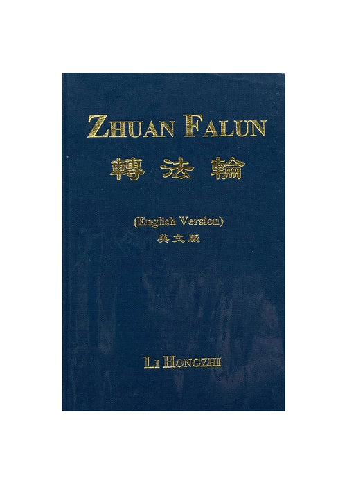 Book Cover for Zhuan Falun (2014 Version, Hard Cover)
