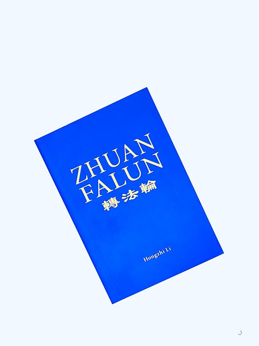 Zhuan Falun (English, 2018 Version, Pocket Size)