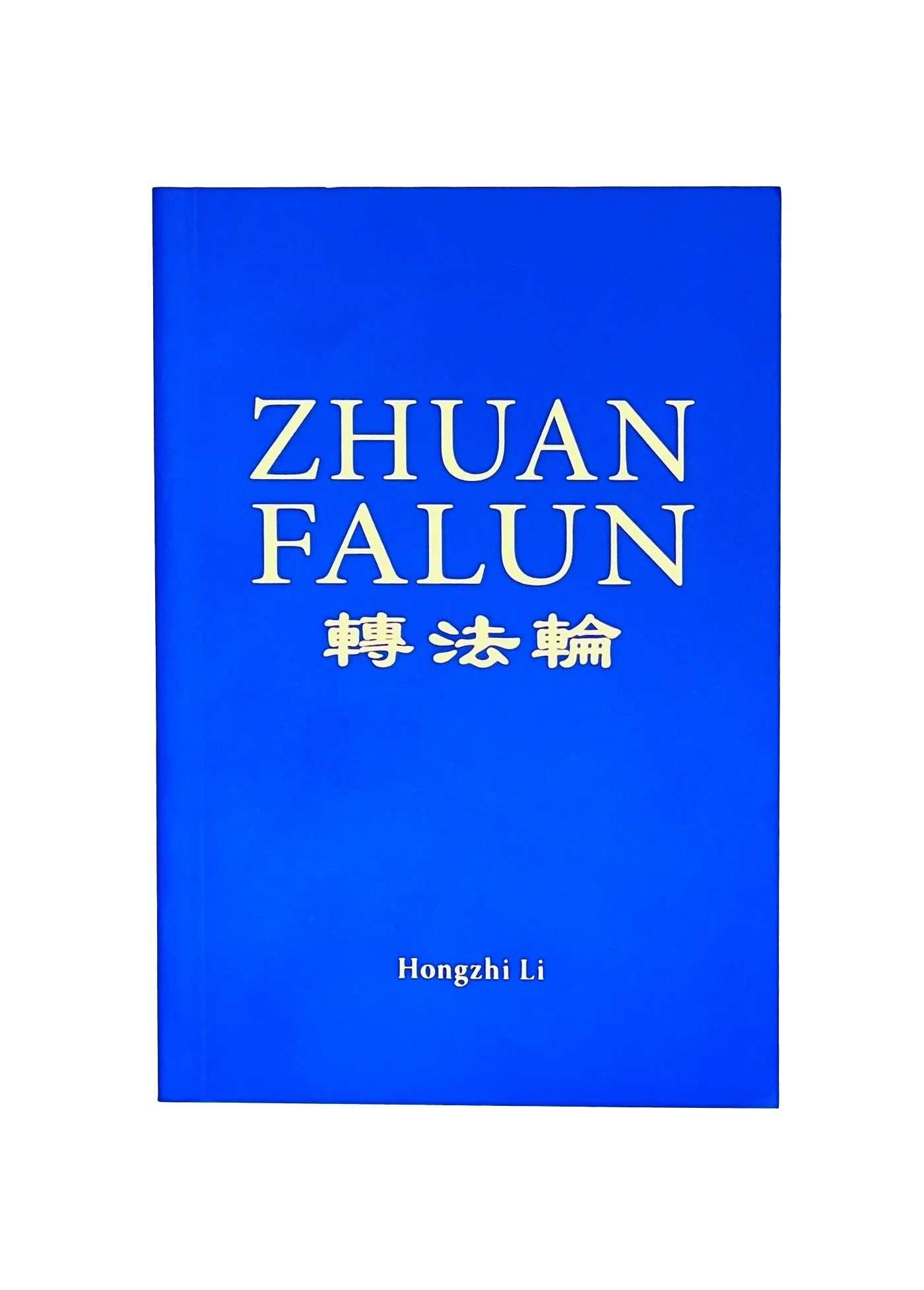 Zhuan Falun (English, 2018 Version, Pocket Size)
