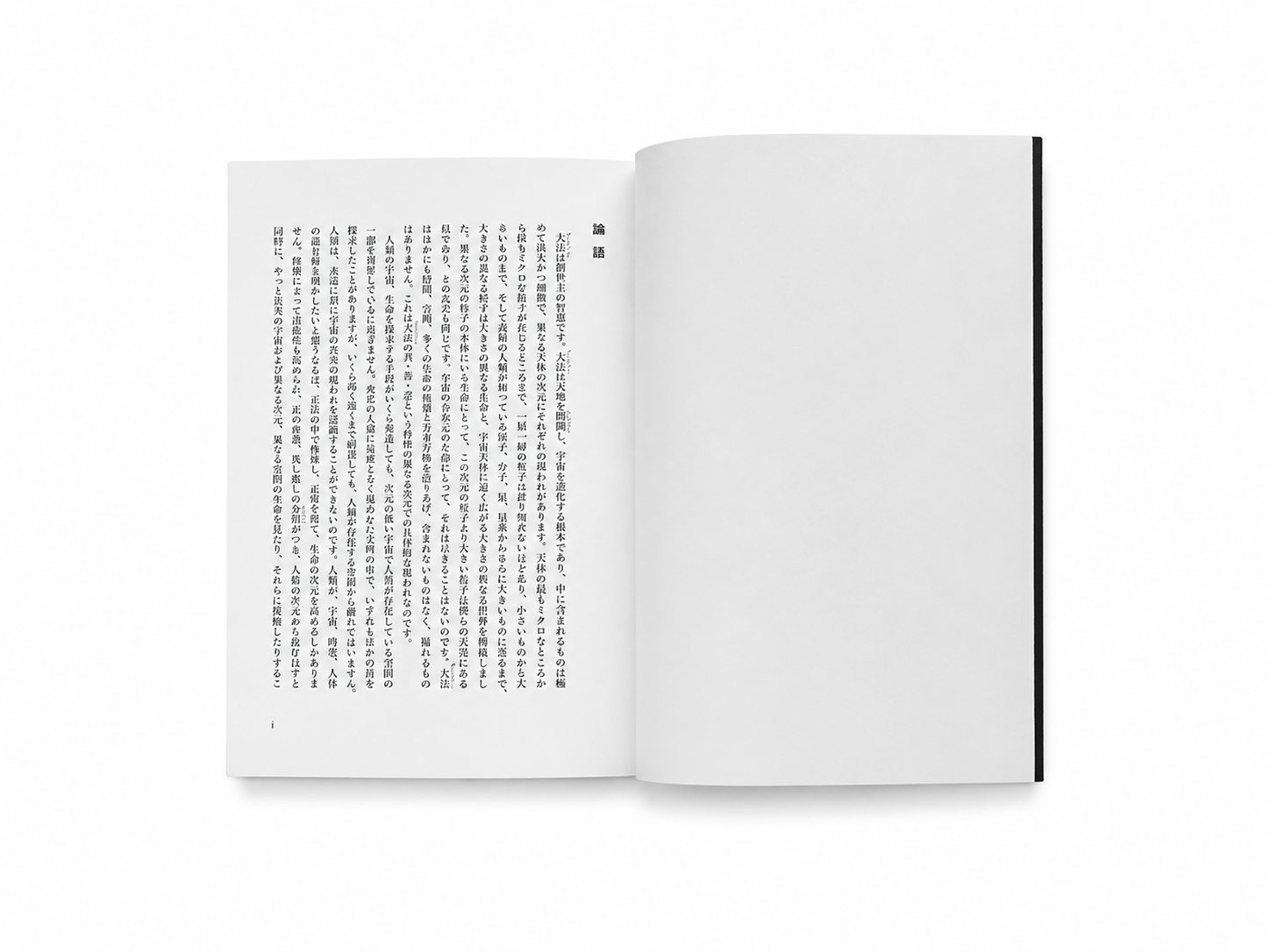 Zhuan Falun - Japanese Translation
