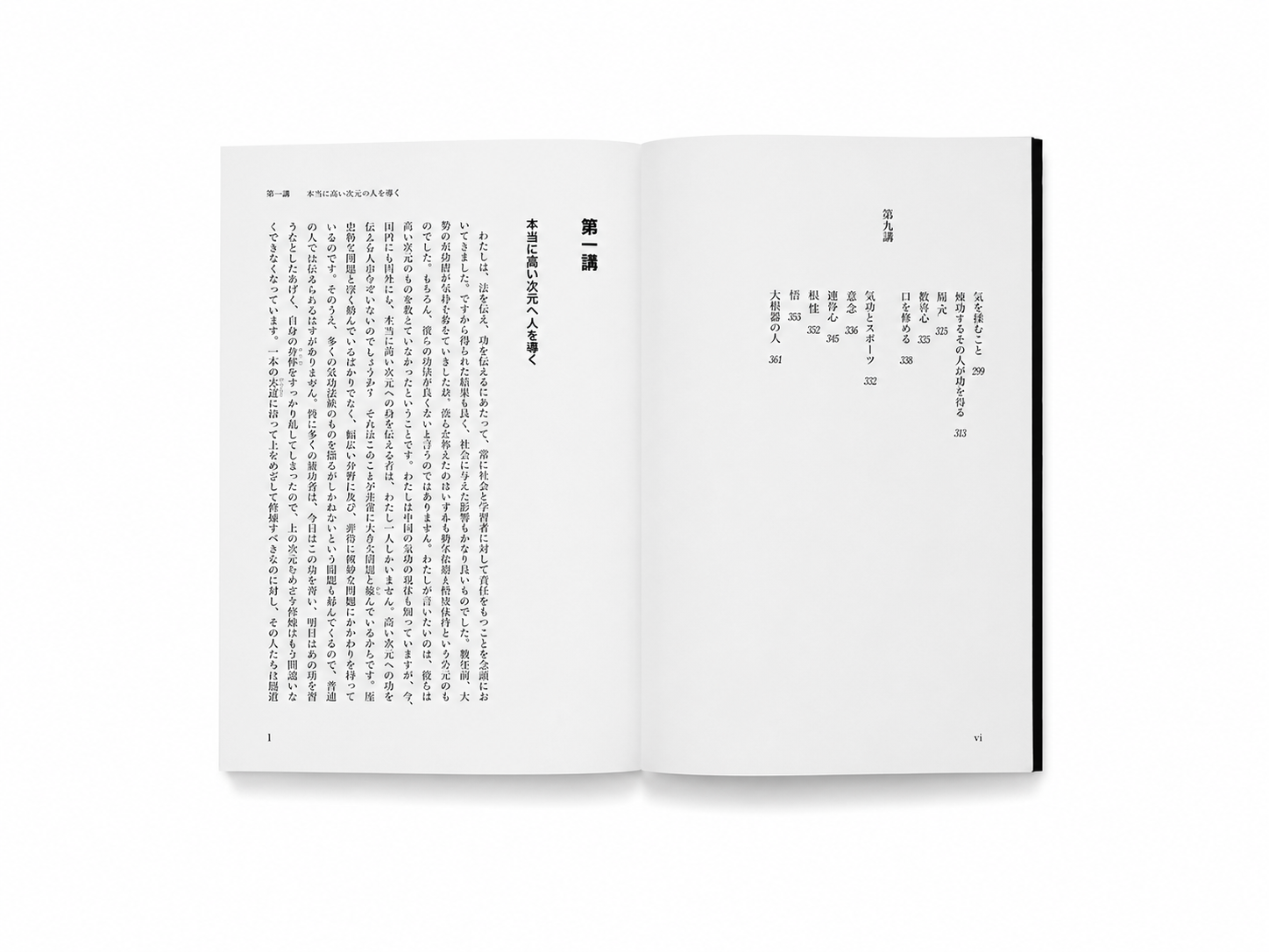 Zhuan Falun - Japanese Translation