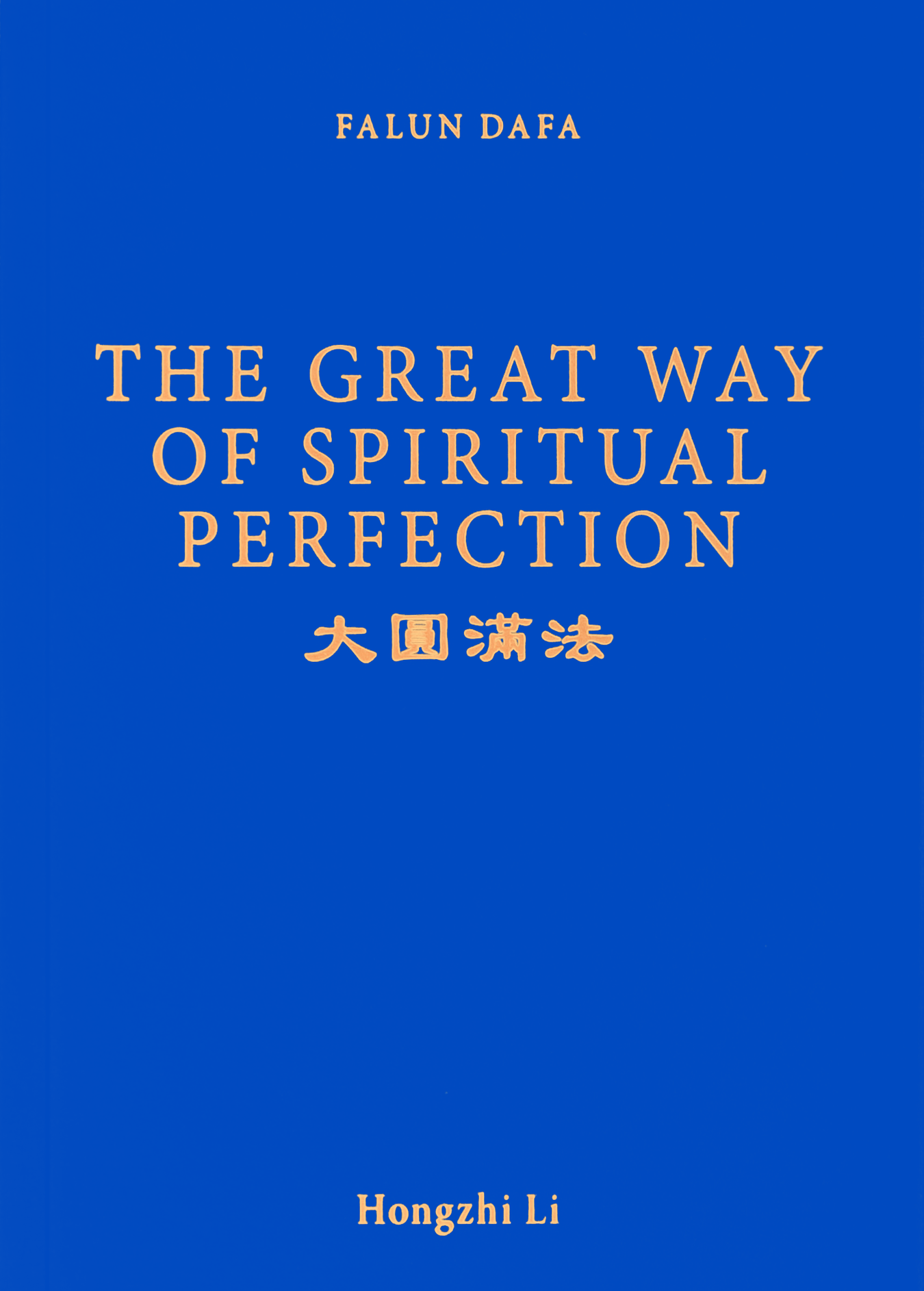 The Great Way of Spiritual Perfection