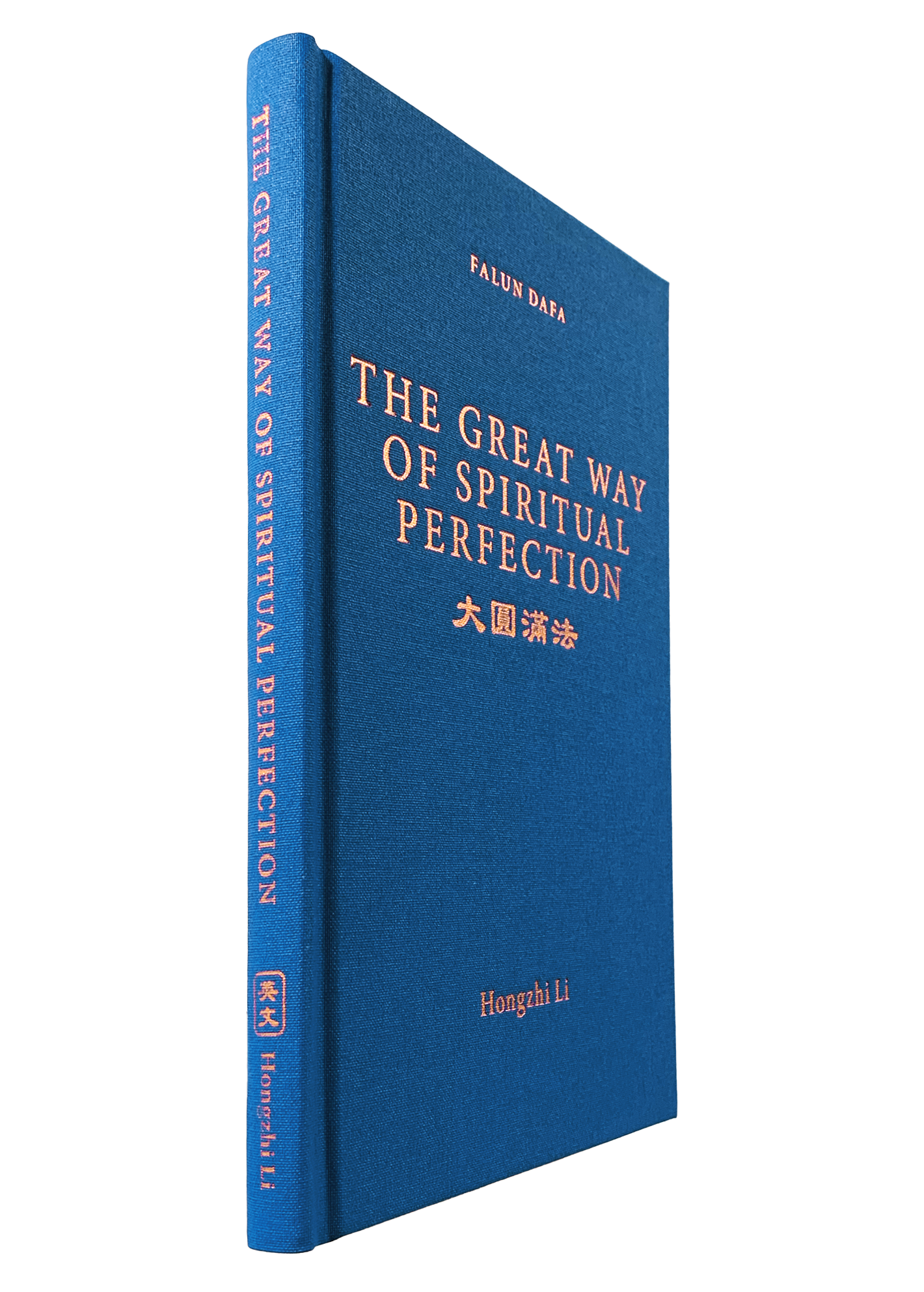 The Great Way of Spiritual Perfection - English Version, Hard Cover