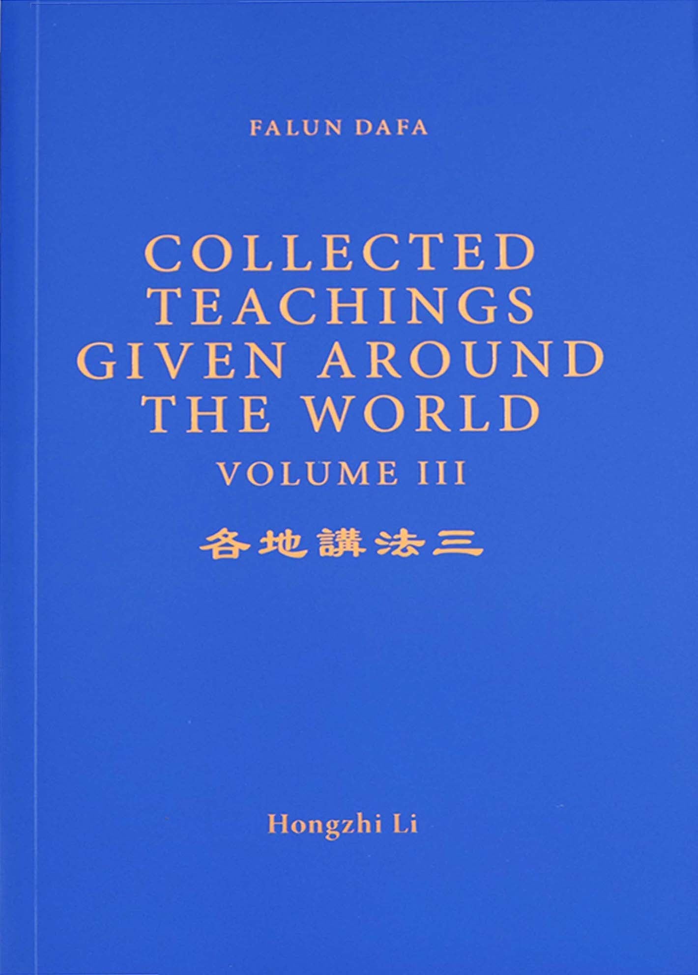 Collected Teachings Given Around the World Volume III - English Version