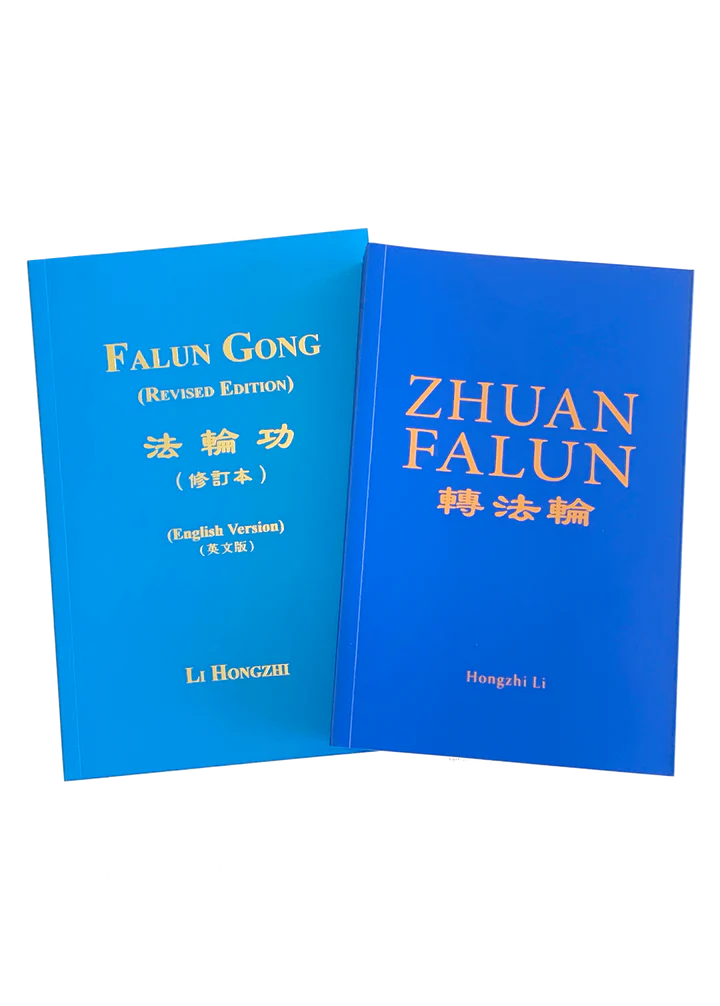 Zhuan Falun + Falun Gong