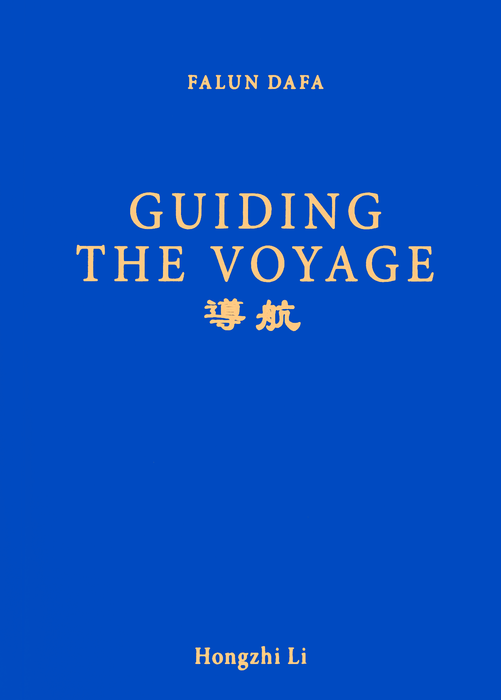 Guiding the Voyage - English Version