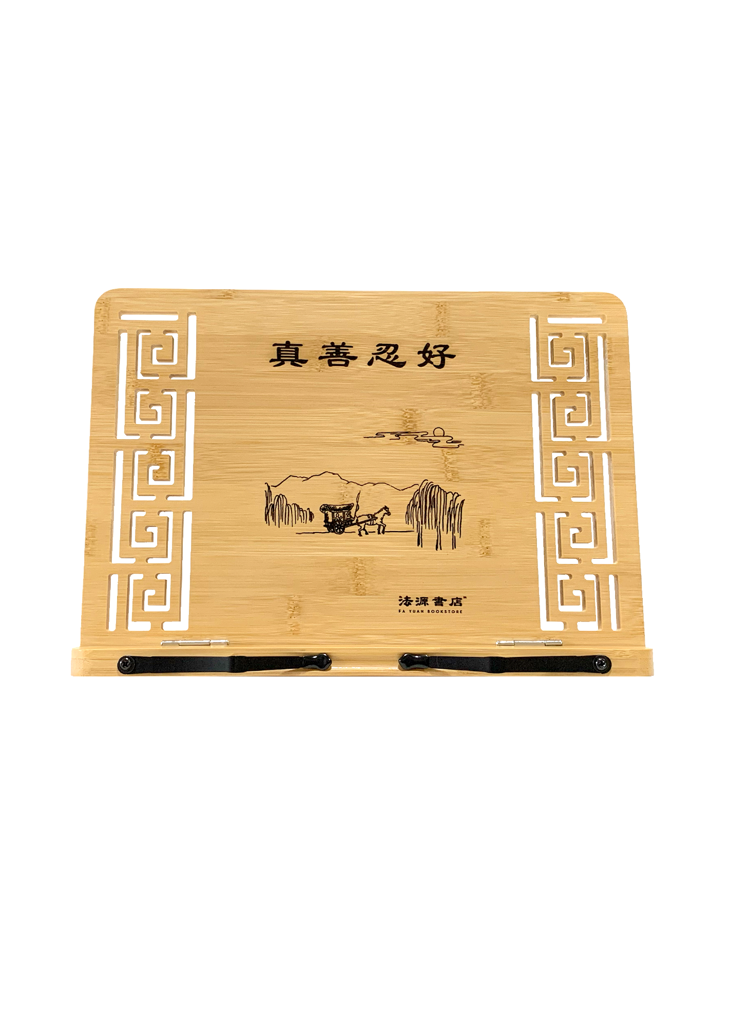 中型閱讀書架（13x9.5英吋）-真善忍好1