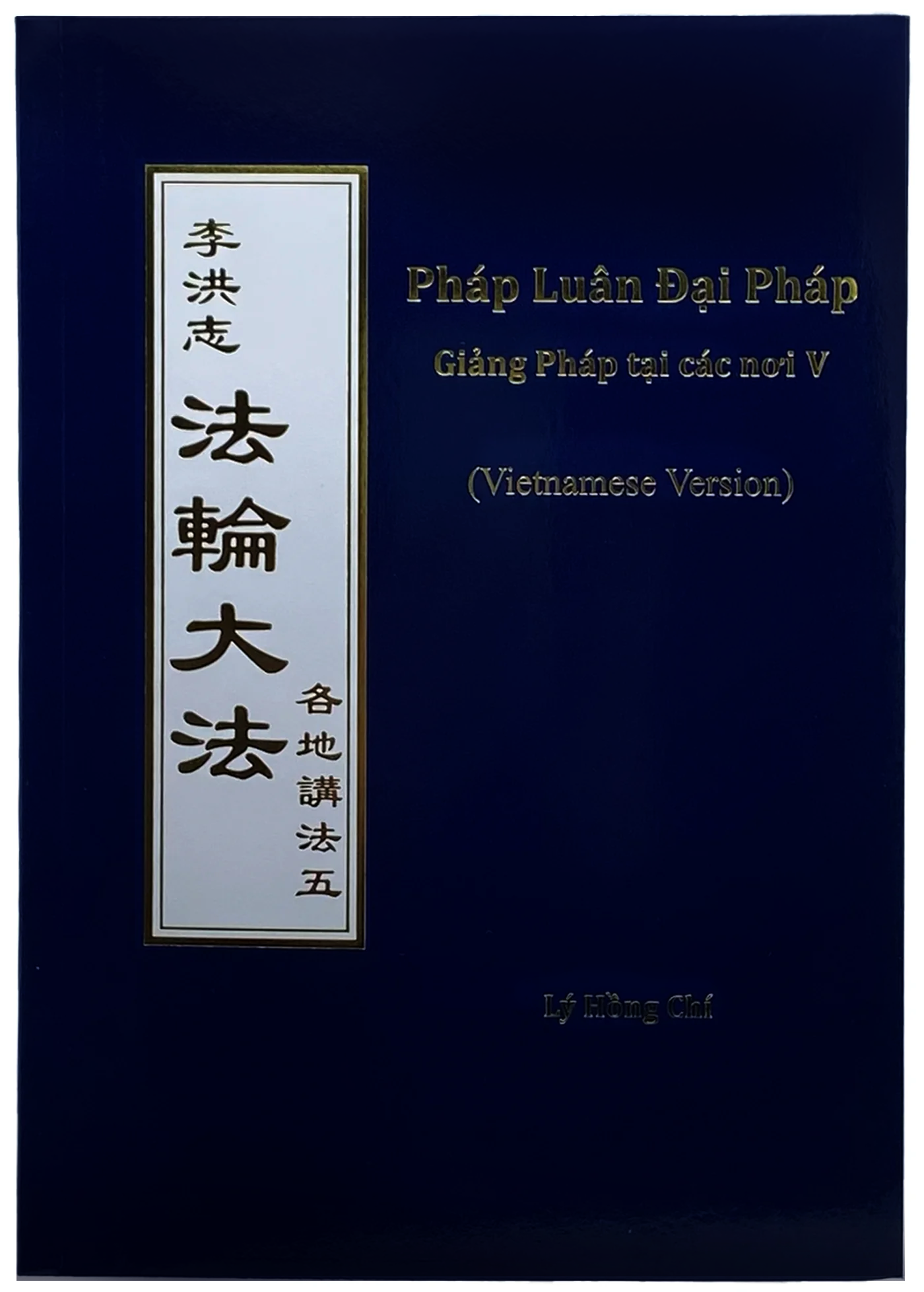 Collected Teachings Given Around the World Volume V - Vietnamese Version