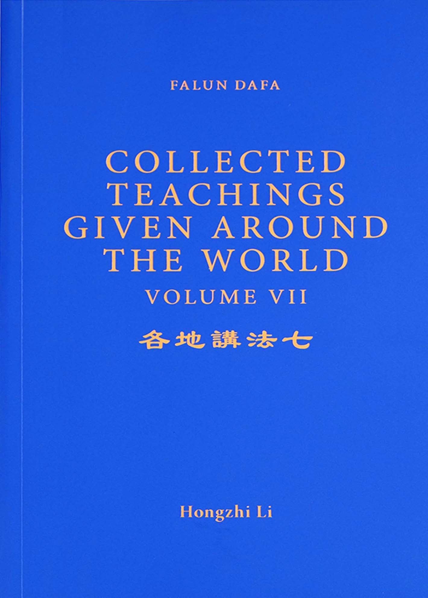 Collected Teachings Given Around the World Volume VII - English Version