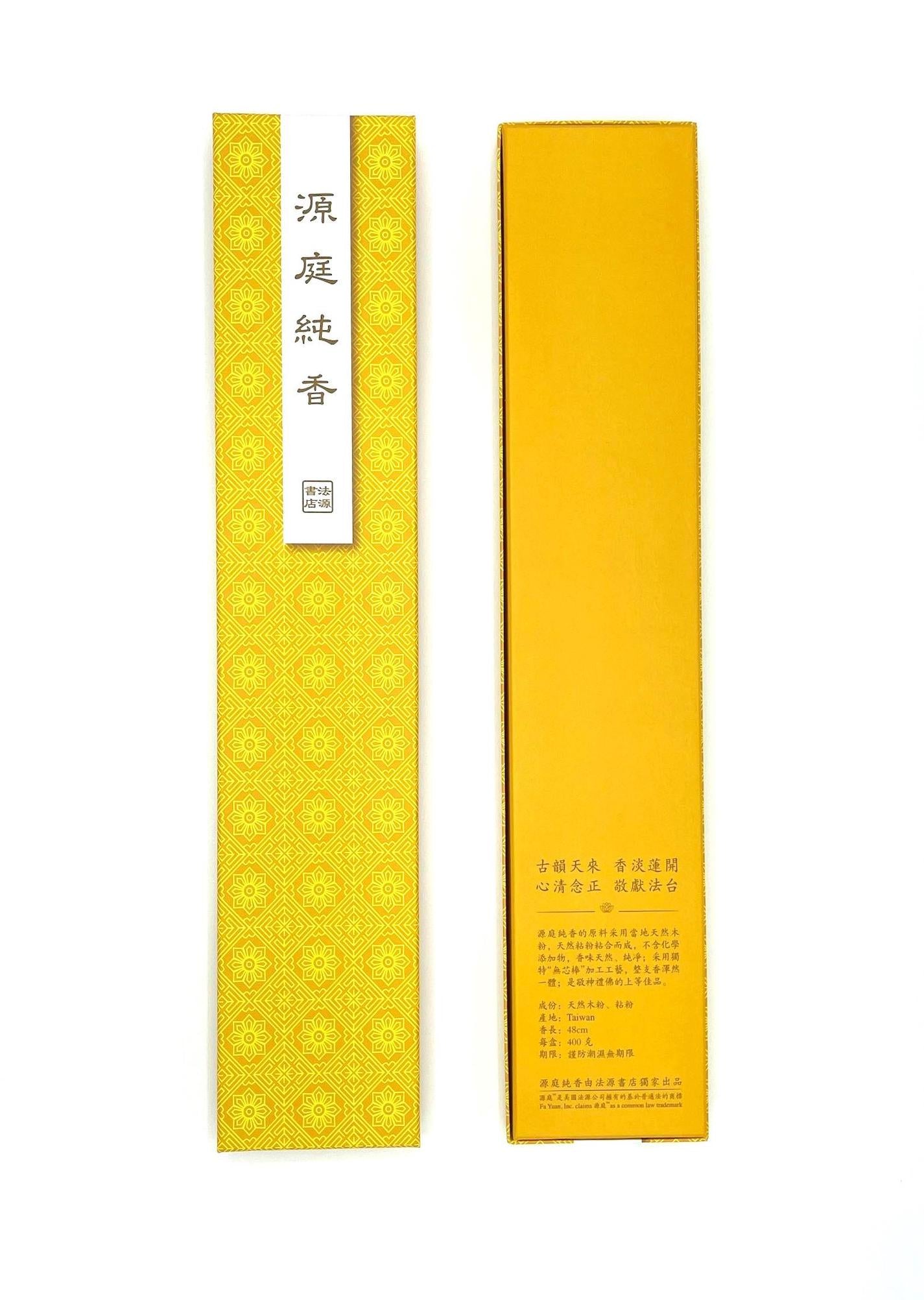 Yuan Ting Pure Incense - Long (19") - 5-box bundle