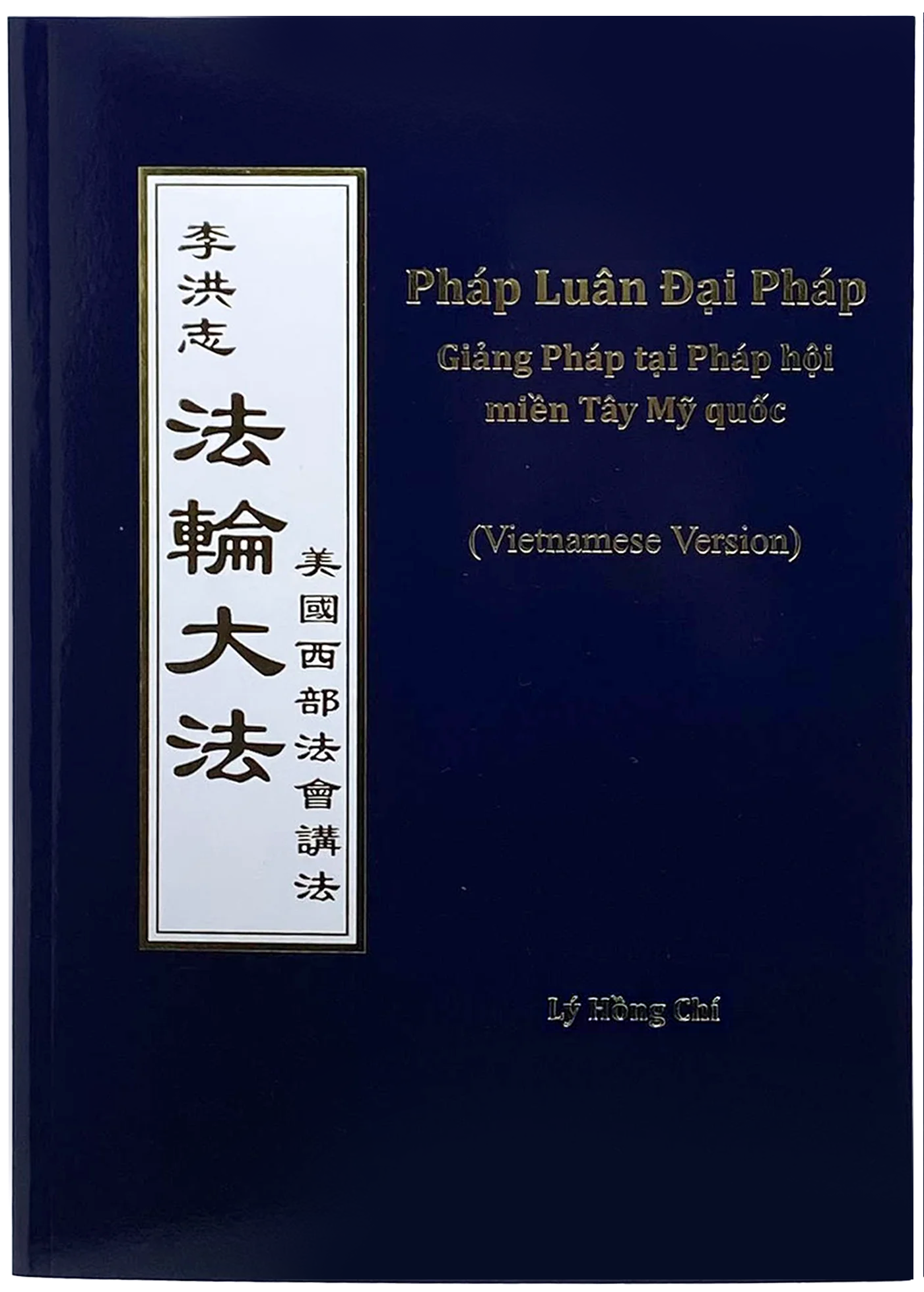 Teachings at the Conference in the Western U.S. - Vietnamese Version