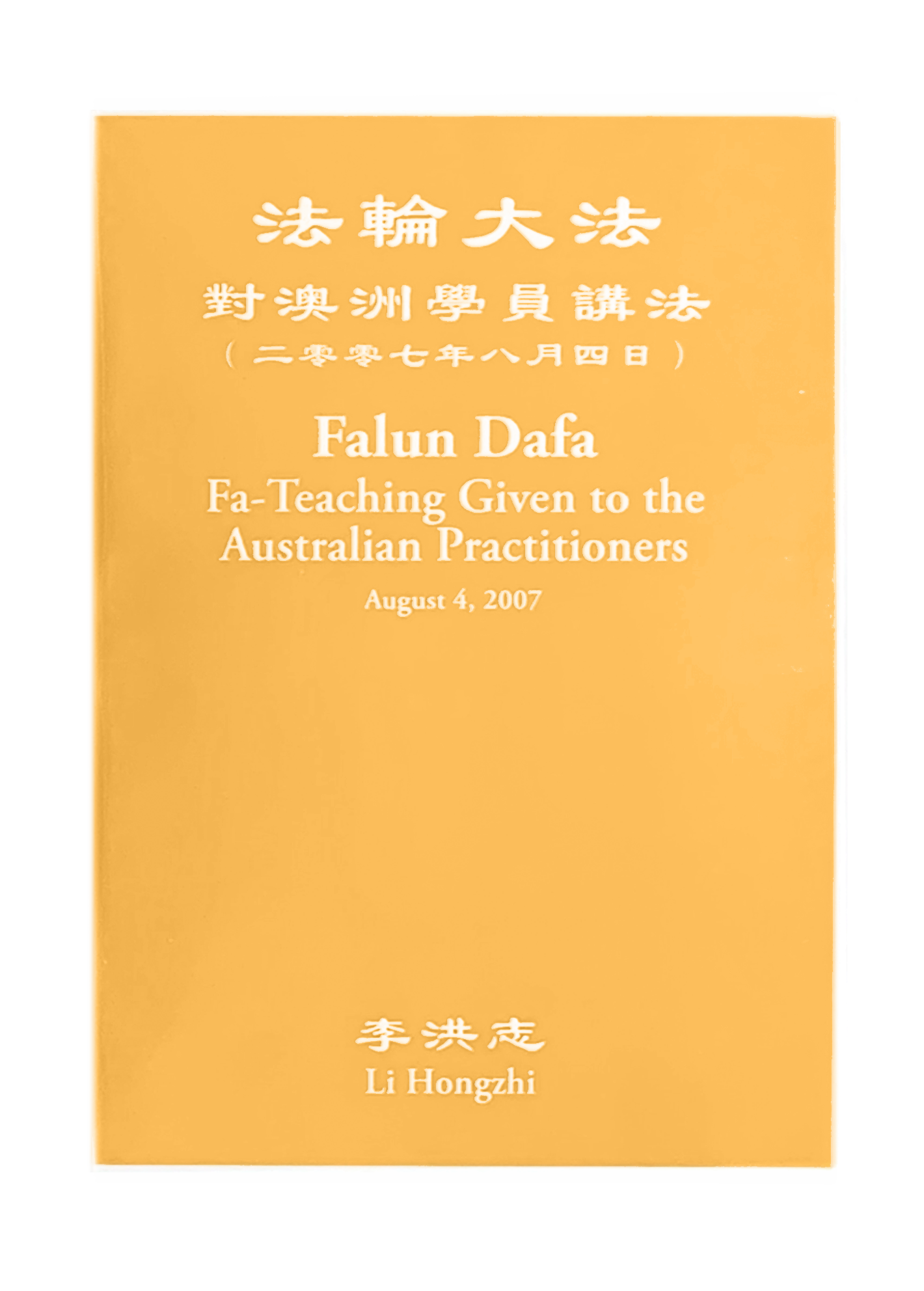 Falun Dafa  Fa-Teaching Given To The Australian Practitioners DVD - English & Chinese