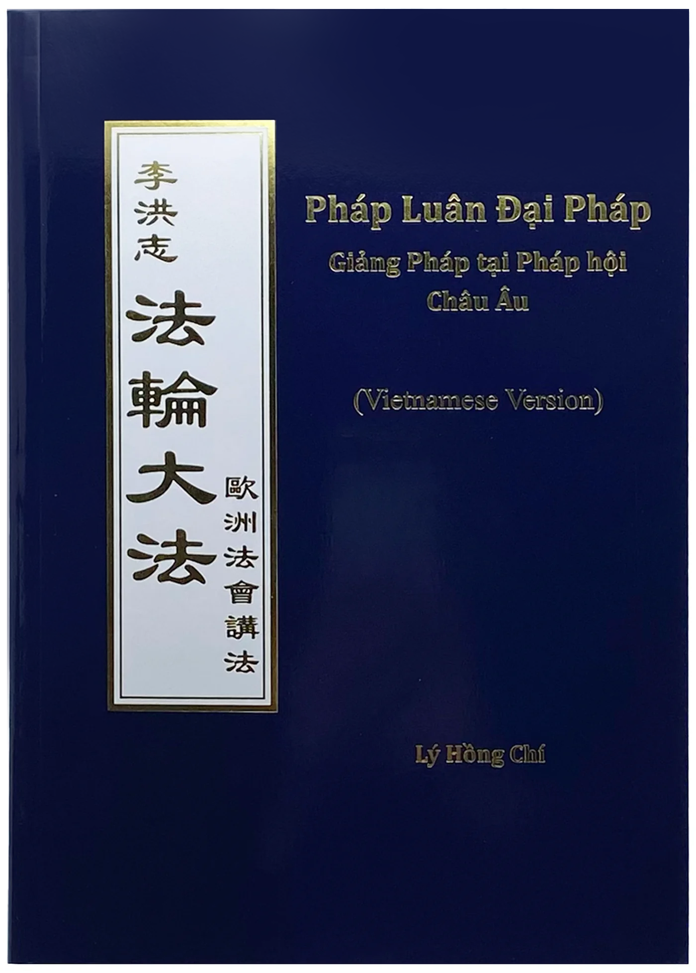 Teachings at the Conference in Europe - Vietnamese Version