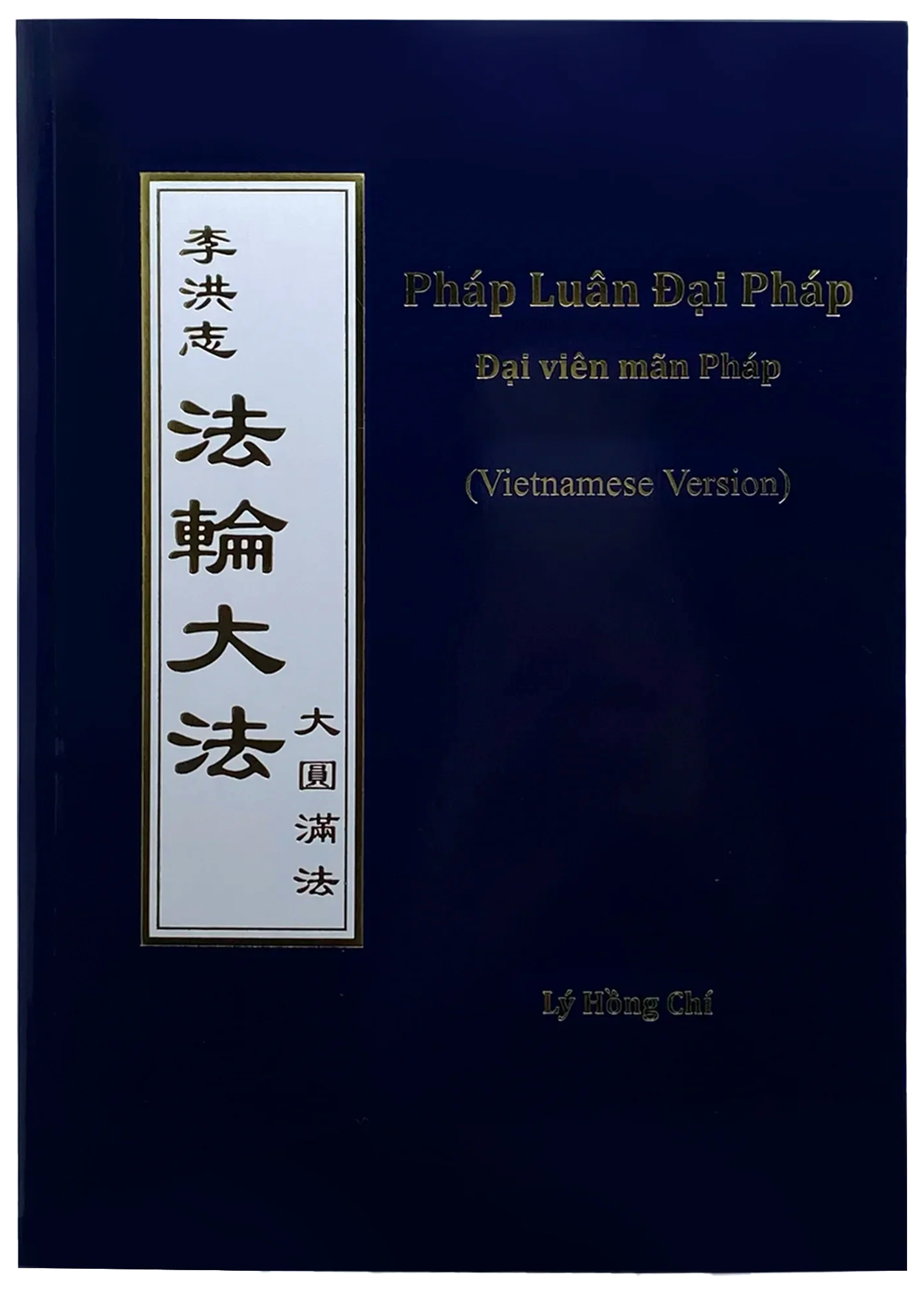 The Great Way of Spiritual Perfection - Vietnamese Version