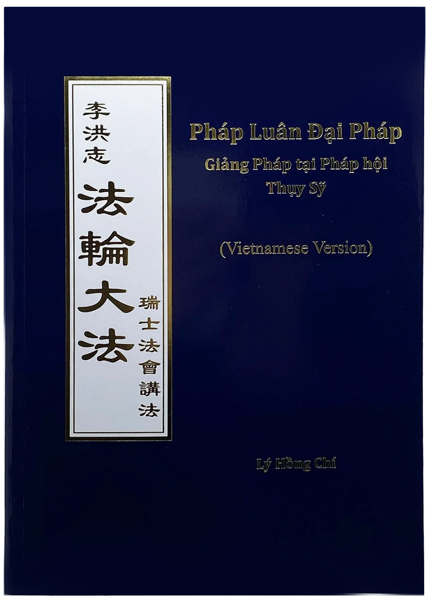 Collected Teachings Given Around the World Volume I - Vietnamese Version