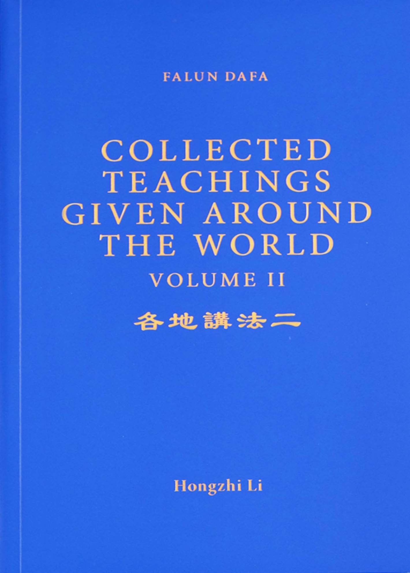 Collected Teachings Given Around the World Volume II - English Version