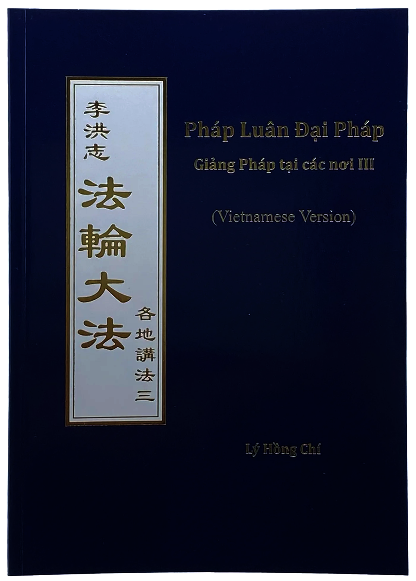 Collected Teachings Given Around the World Volume III - Vietnamese Version
