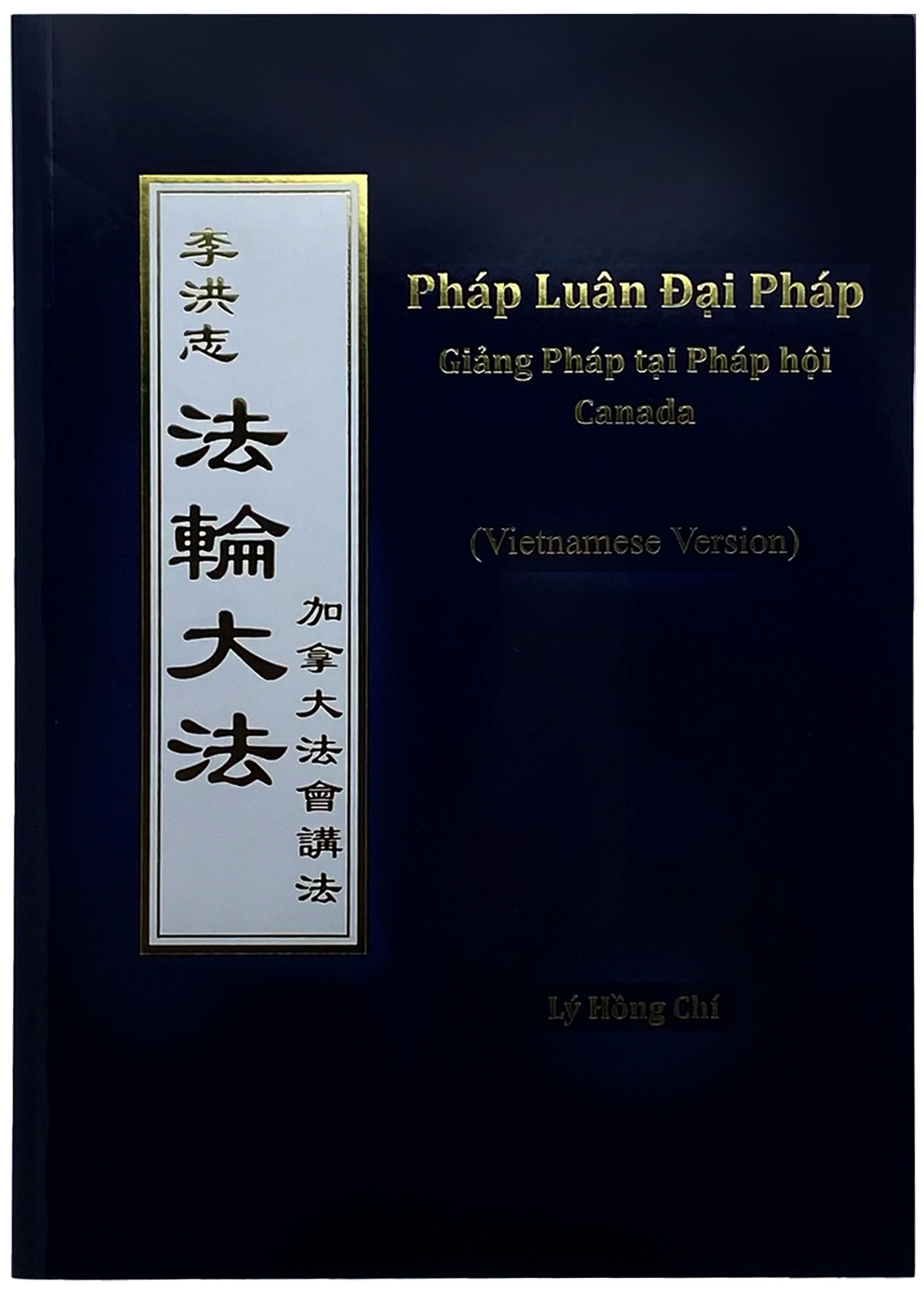 Teachings at the Conference in Canada - Vietnamese Version