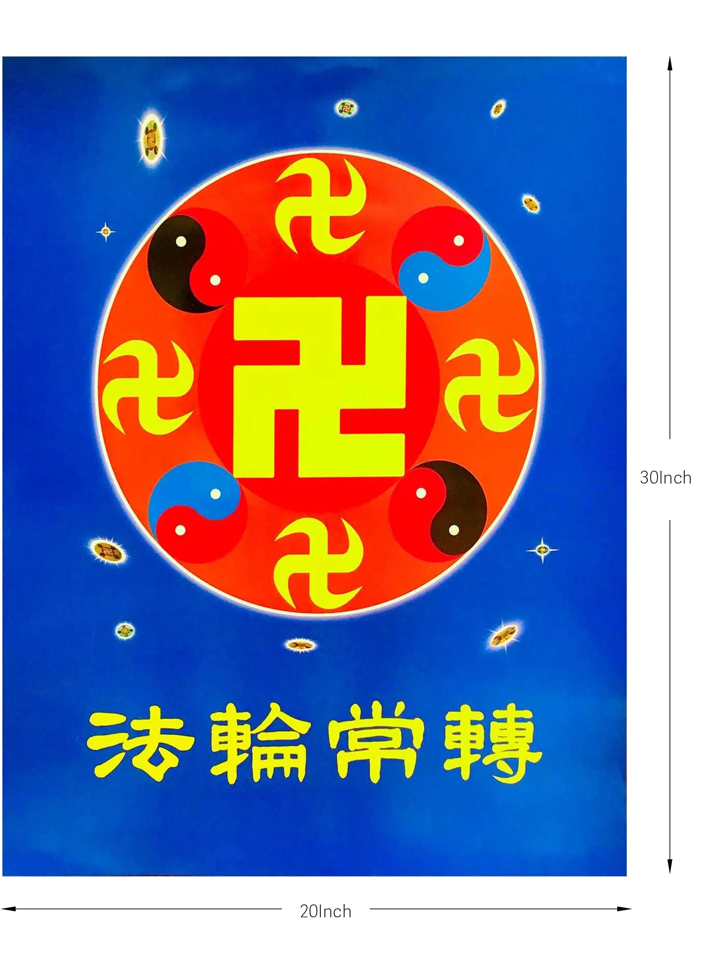 法輪大法掛圖：法輪圖形和「法輪常轉」