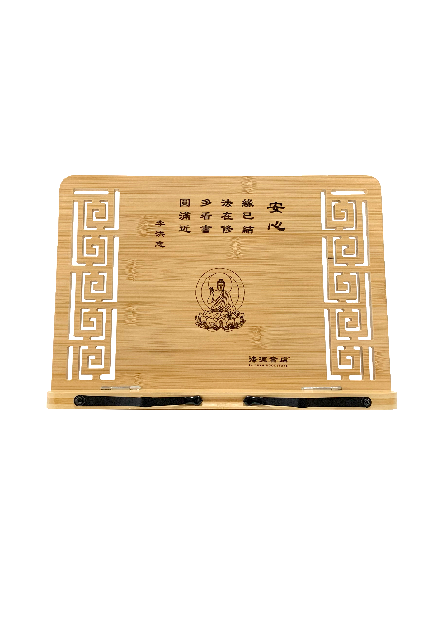 Book Holder Stand Medium (13 X 9.5") - HY