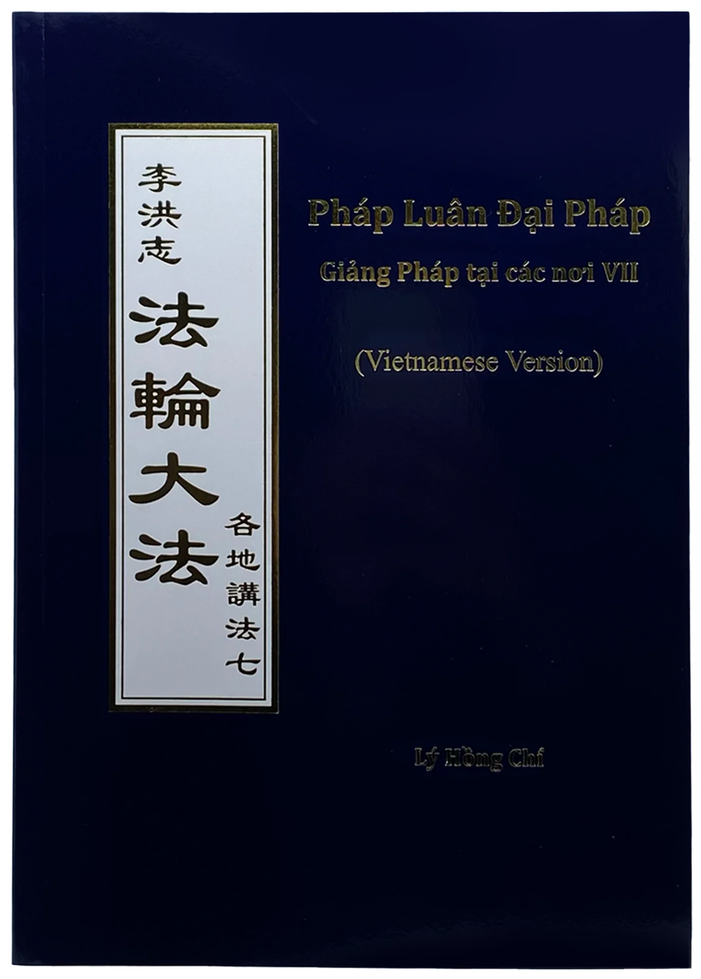 Collected Teachings Given Around the World Volume VII - Vietnamese Version