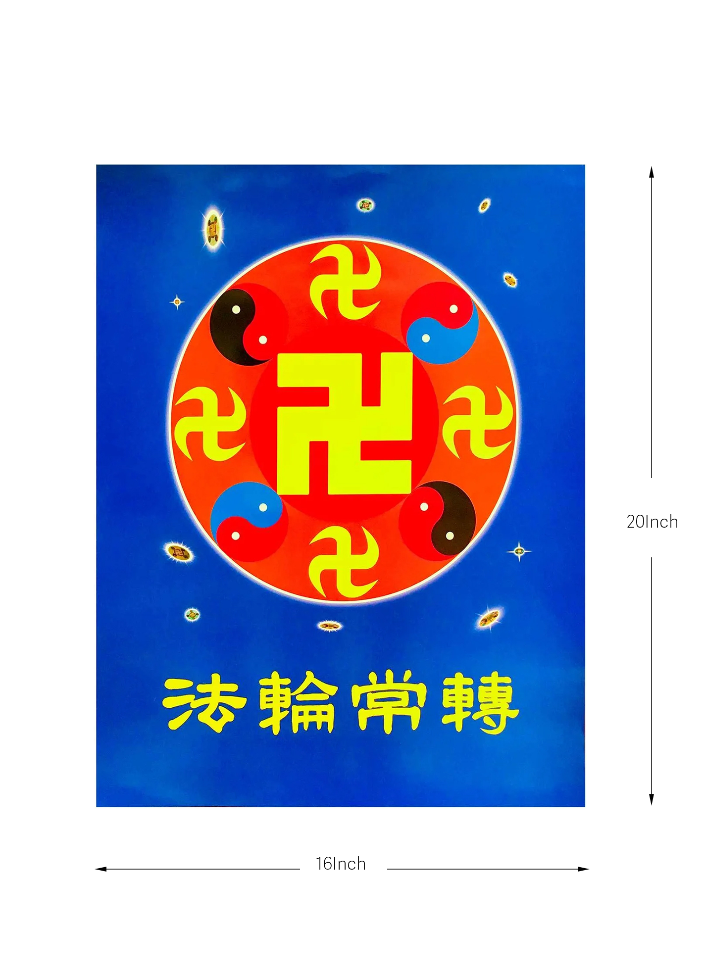 法輪大法掛圖：法輪圖形和「法輪常轉」（尺寸：小）