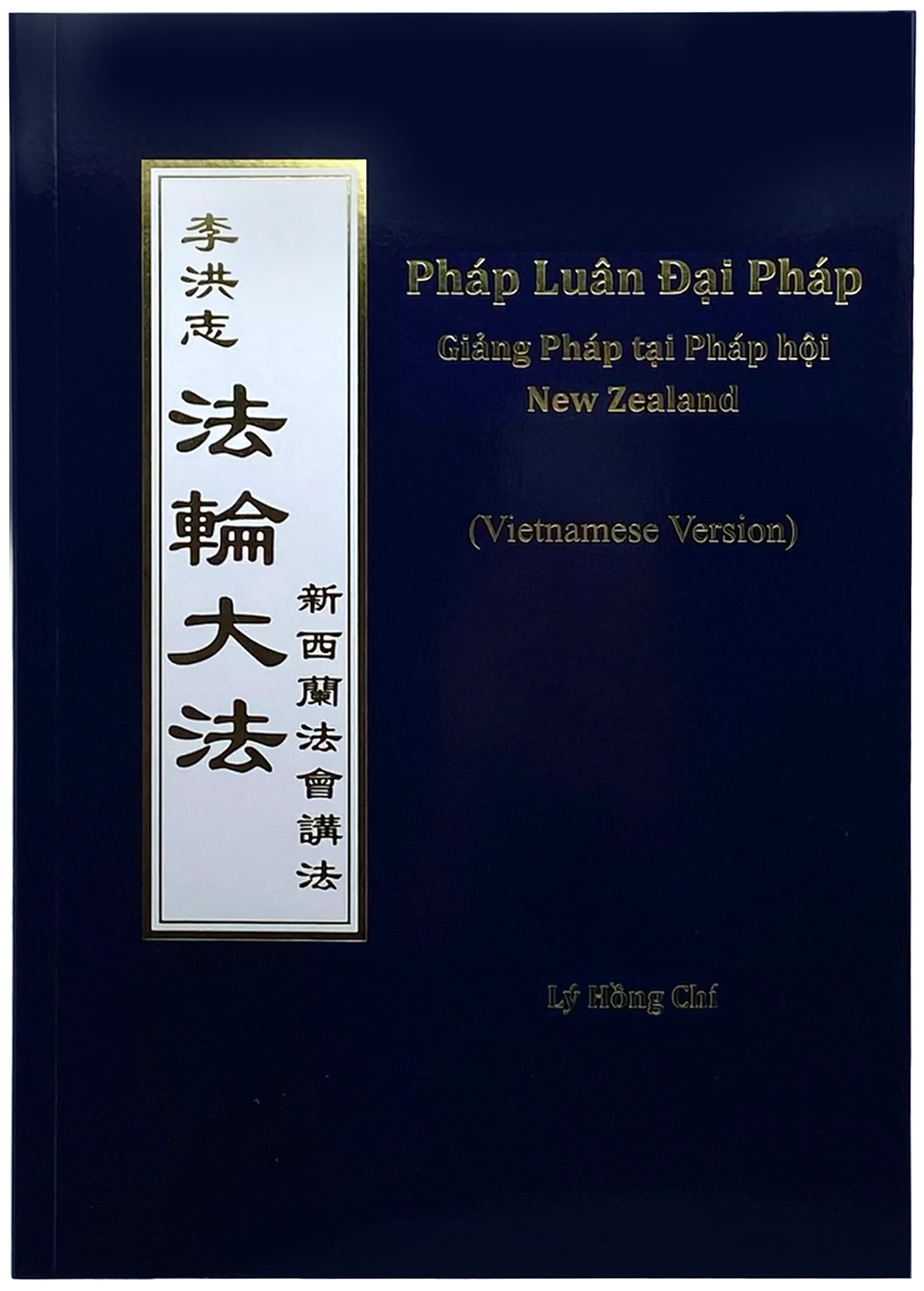 Teachings at the Conference in New Zealand - Vietnamese Version