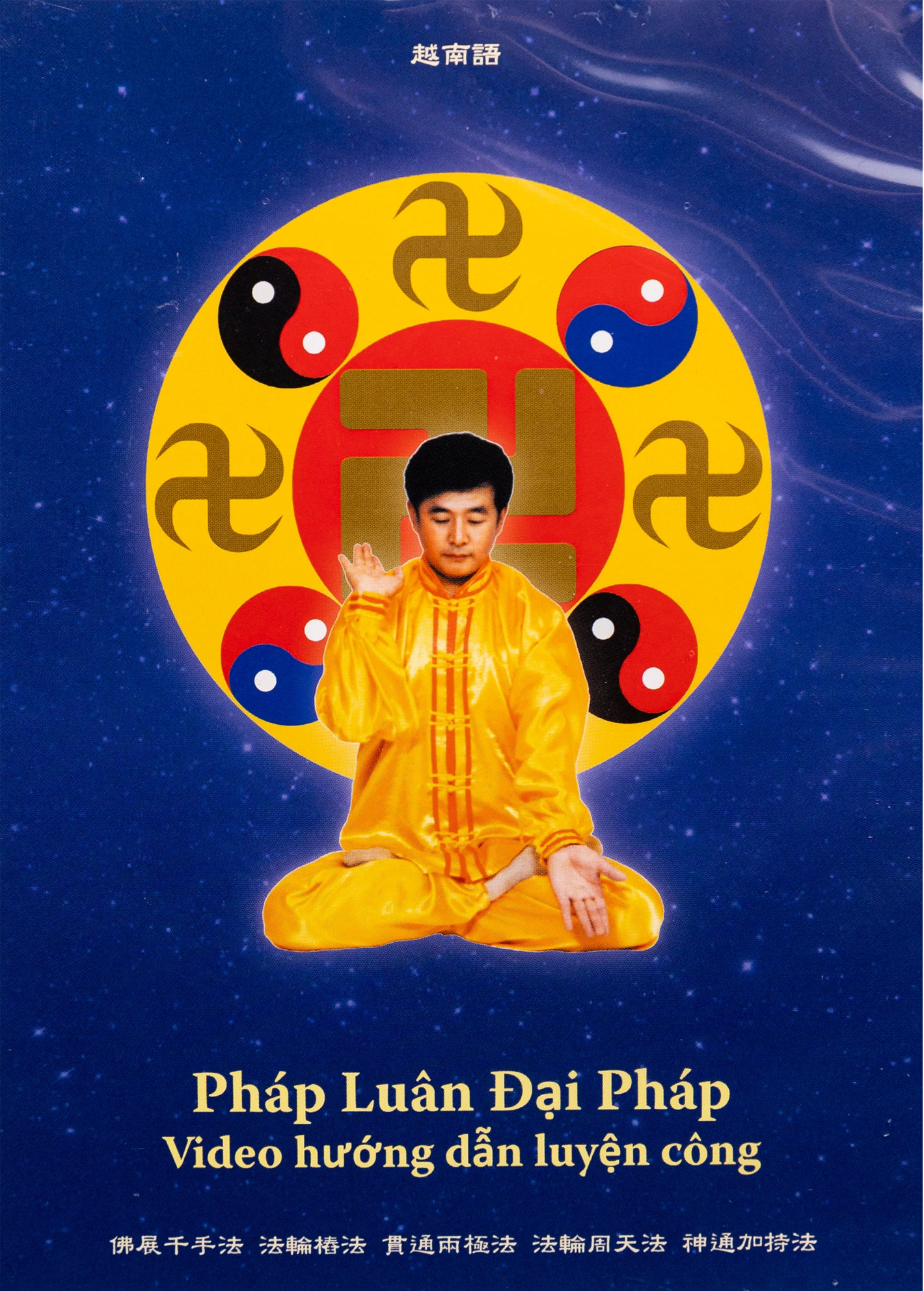 Falun Dafa Exercise Video DVD - Vietnamese