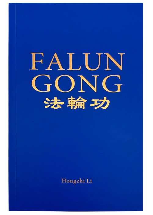 Falun Gong - English Version (8th edition)