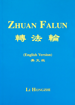 Zhuan Falun (2000 English Translation)