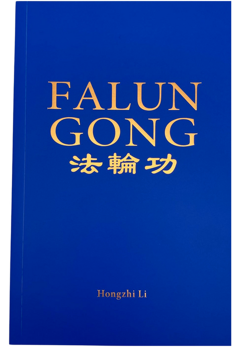 Falun Gong - English Version (8th edition)