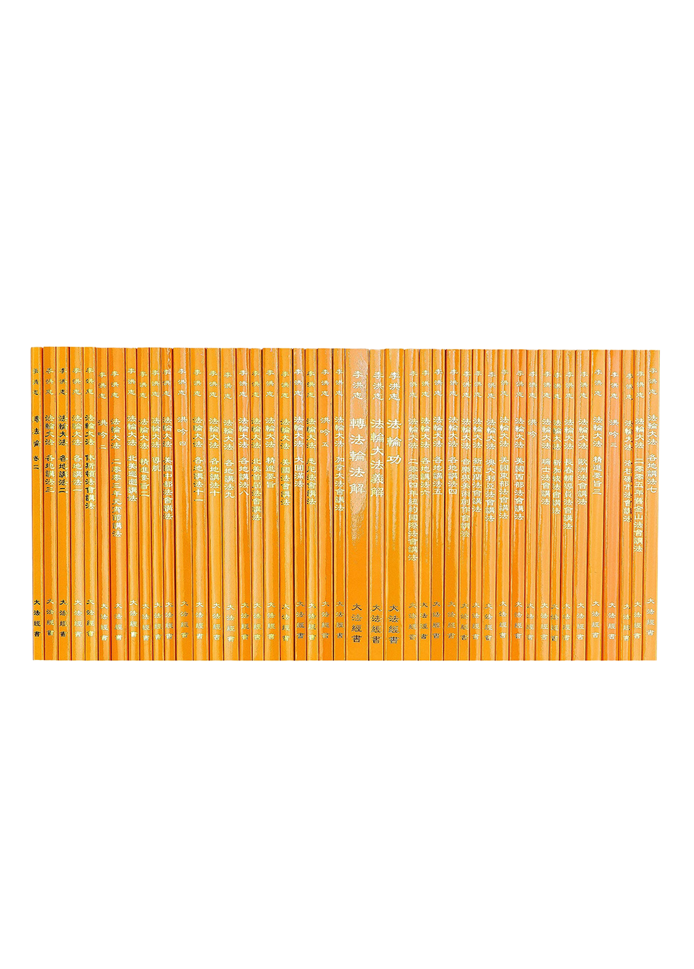 Falun Dafa Book Set: 50 Books - Simplified Chinese