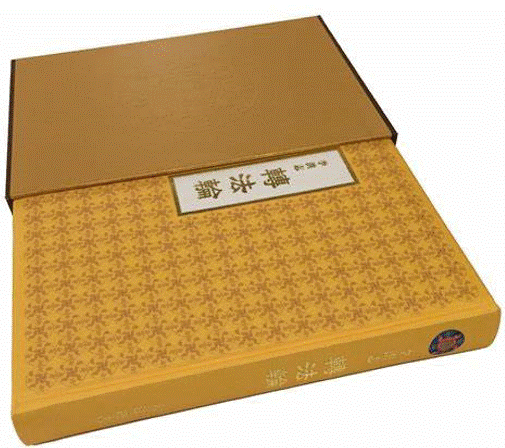 Zhuan Falun (Traditional Chinese), Hardcover with Slip Case 