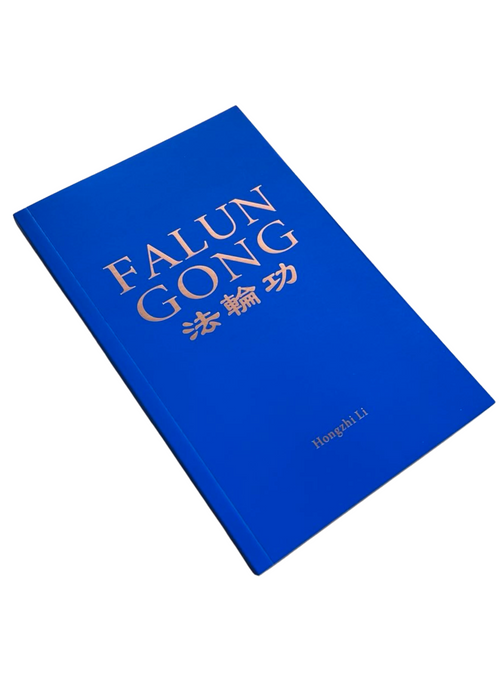 Falun Gong - English Version (8th edition)