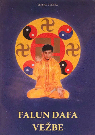 Falun Dafa Exercise Video DVD - Serbian