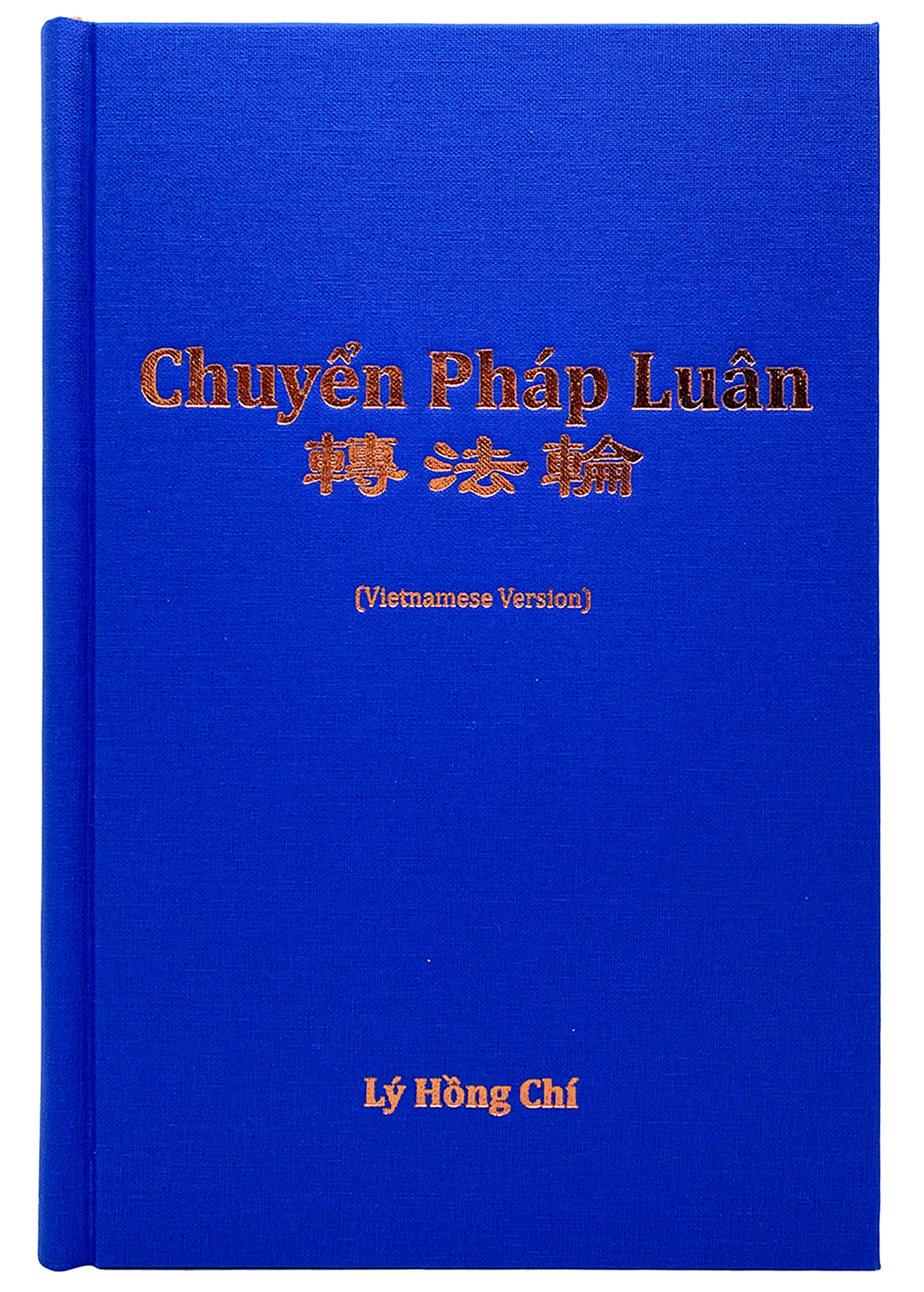 Zhuan Falun (The Main Book Of Falun Dafa) - Vietnamese Version - 2024 Edition Hardcover