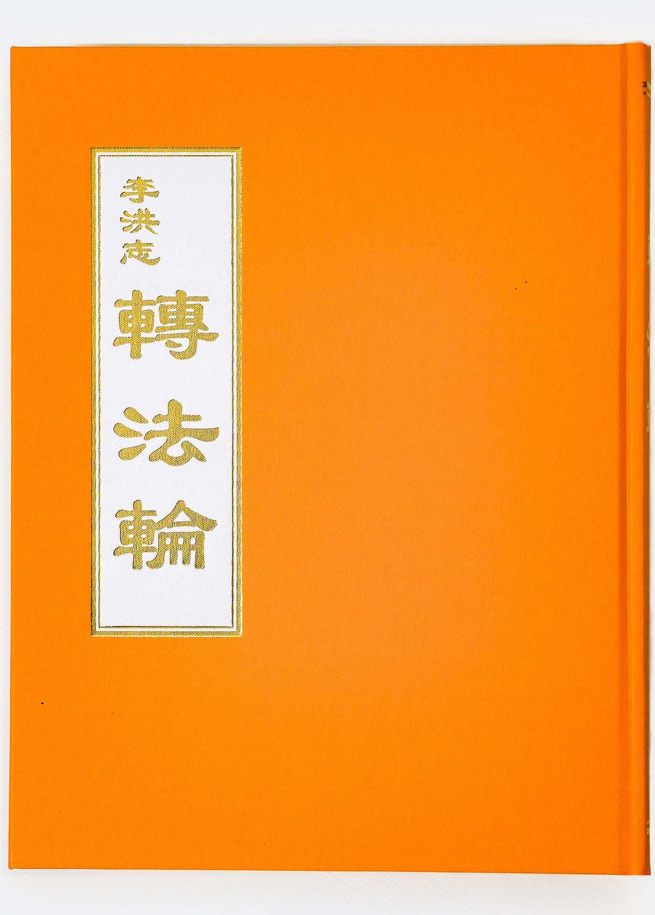 Book Cover, Cloth, Regular Size