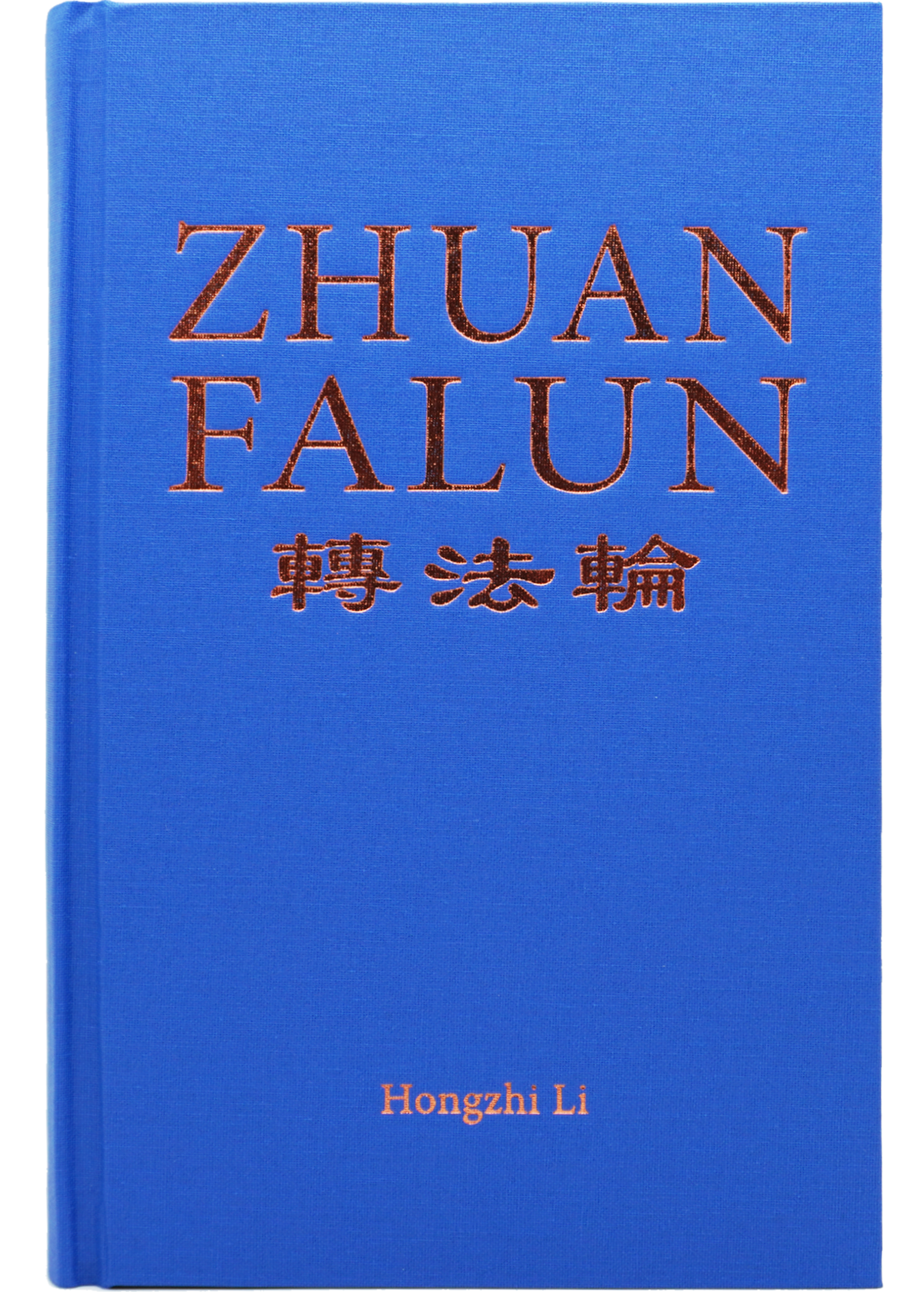 Zhuan Falun