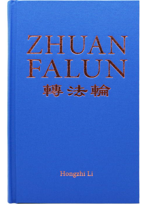 Zhuan Falun (English 2024 Version) Hard Cover